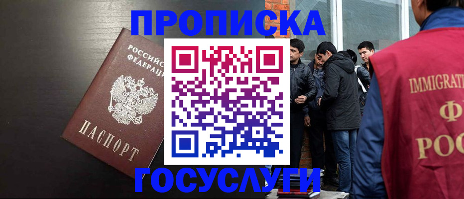 временная регистрация гарантия в Барабинске