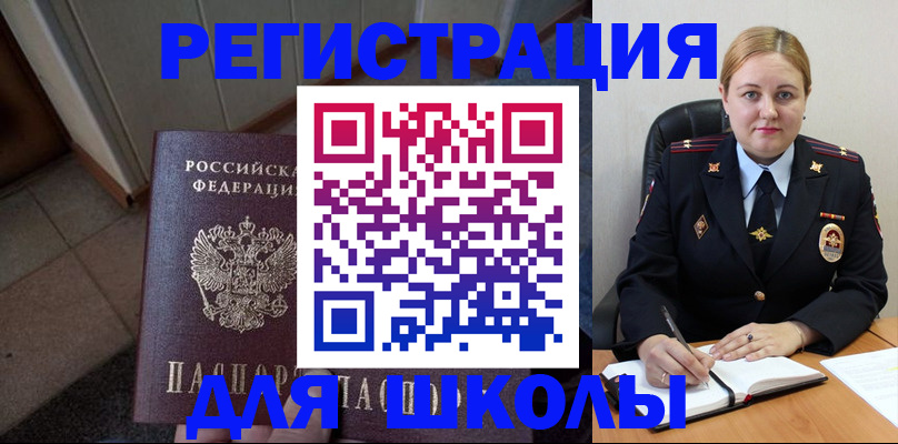 временная регистрация гарантия в Барабинске